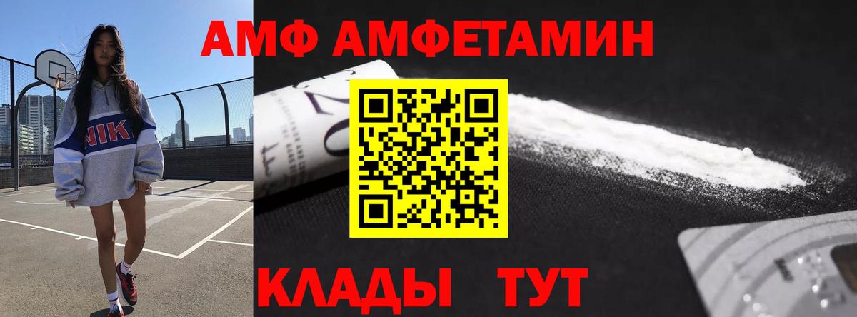 Amphetamine VHQ Чусовой
