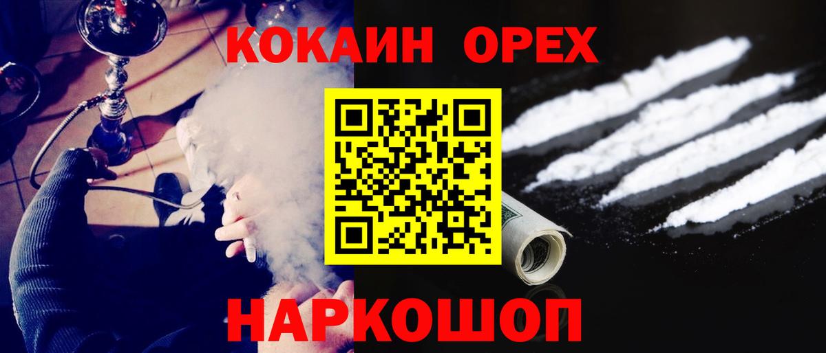Cocaine VHQ  COCAIN Боливия  Вход с VPN  Чусовой 