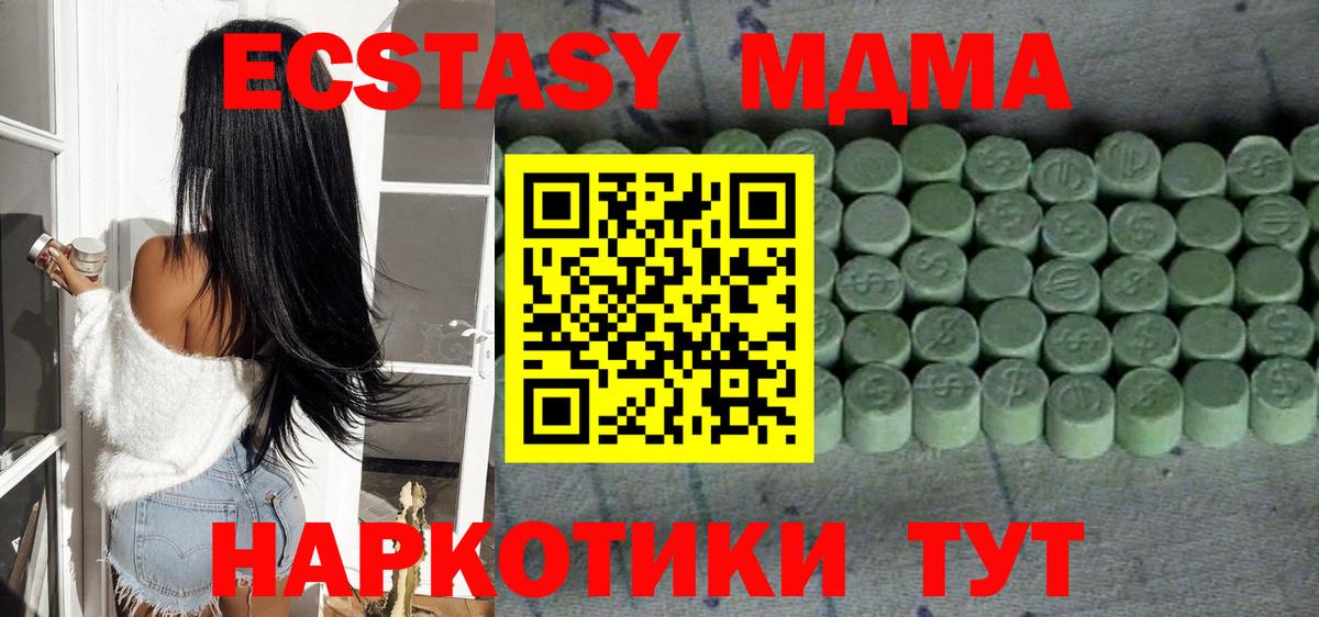 ЭКСТАЗИ DUBAI Чусовой