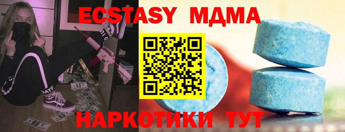 Экстази  Ecstasy 280мг  Вход с VPN  Чусовой 
