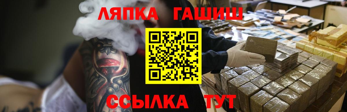 Гашиш хэш  Гашиш  Чусовой  Вход с VPN 