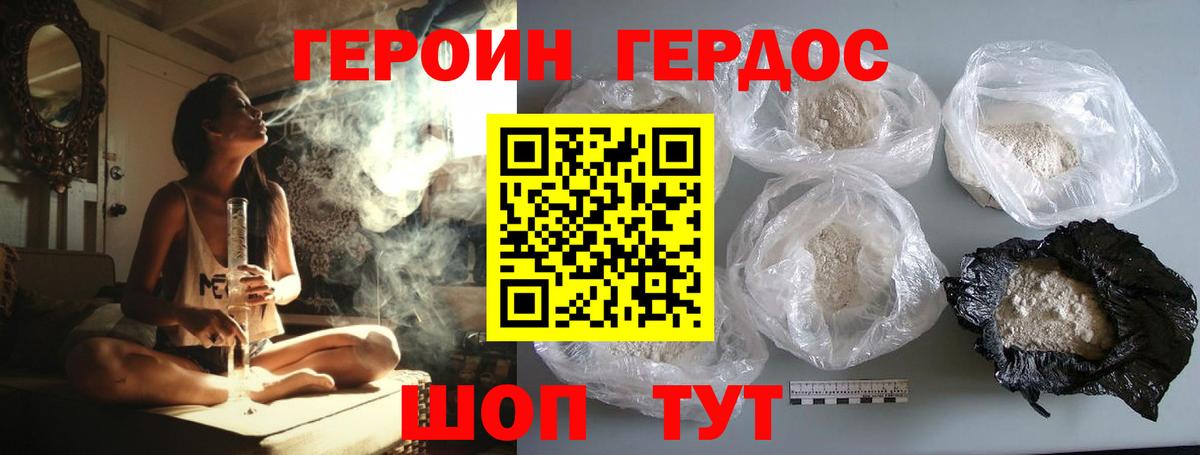 ГЕРОИН  Вход с VPN  Чусовой  ГЕРОИН Афган 