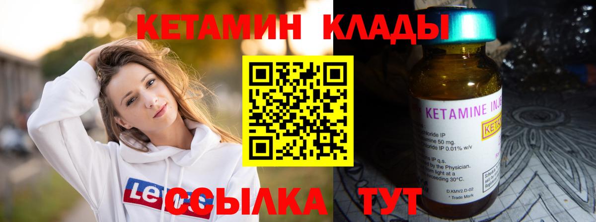 КЕТАМИН ketamine Чусовой