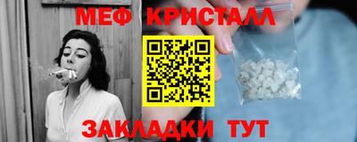 кристаллы Ливны