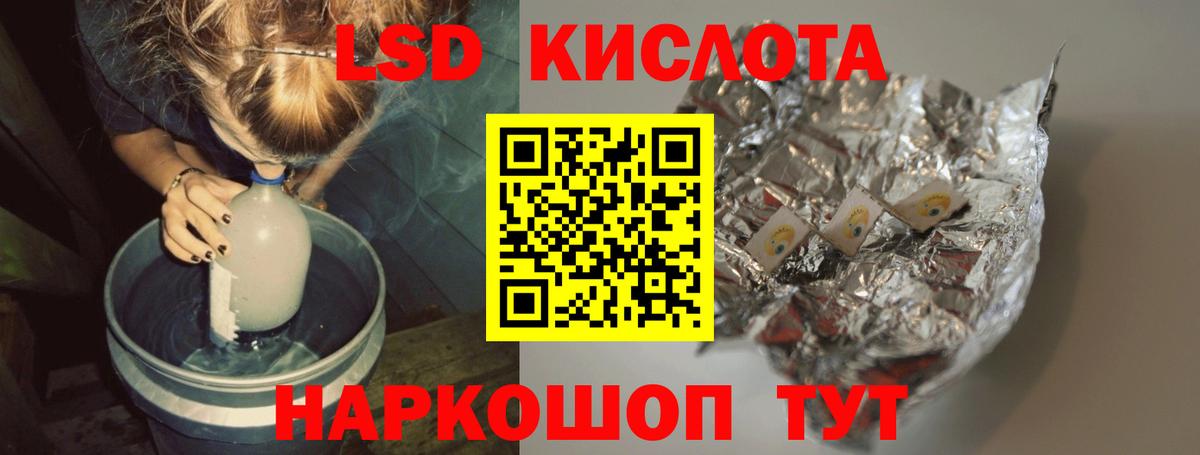 LSD-25 экстази кислота  ЛСД экстази ecstasy  Вход с VPN  Чусовой 