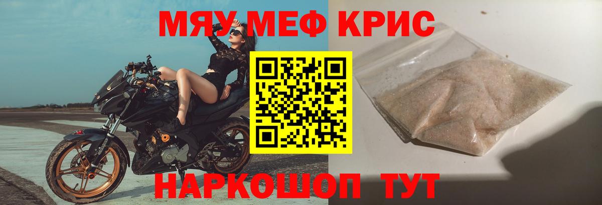 Меф мука  МЕФ  Чусовой  Меф мука  Вход с VPN 