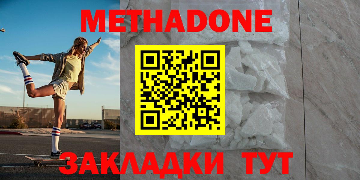 МЕТАДОН VHQ  Вход с VPN  Чусовой 