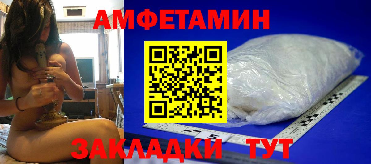 Метамфетамин пудра  Метамфетамин пудра  Вход с VPN  Чусовой 