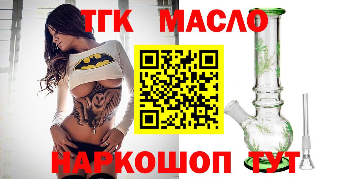 ТГК гашишное масло Чусовой