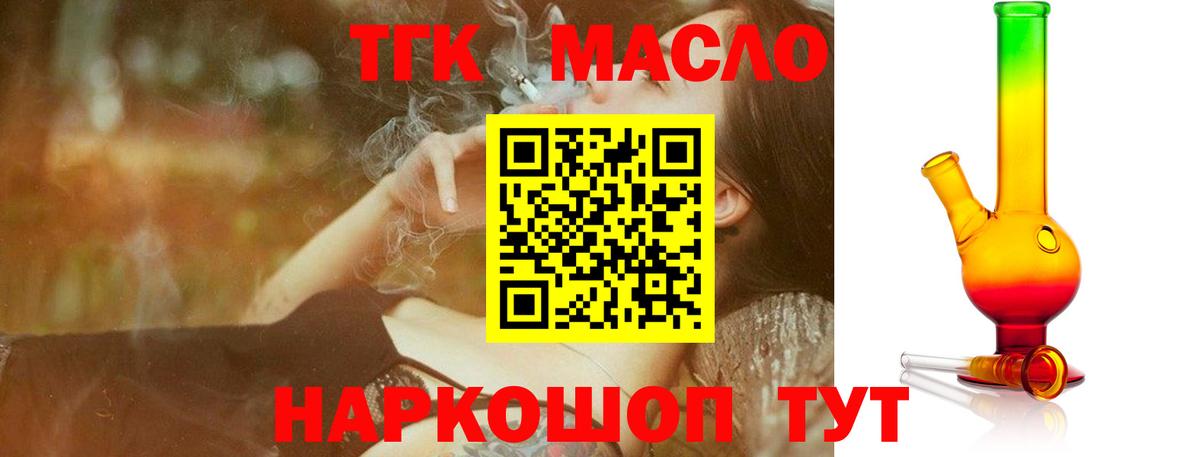 ТГК Wax  Вход с VPN  Чусовой 