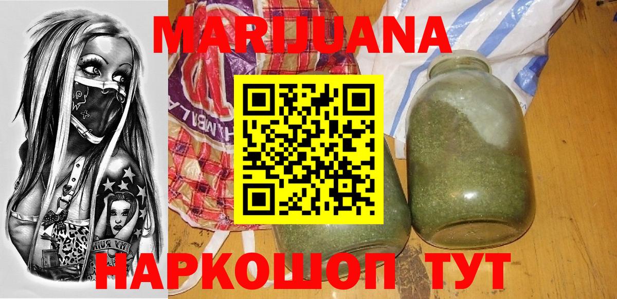 Шишки марихуана VHQ  Бошки Шишки конопля  Вход с VPN  Чусовой 